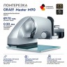 Ломтерезка GRAEF Master M90 silber metallic