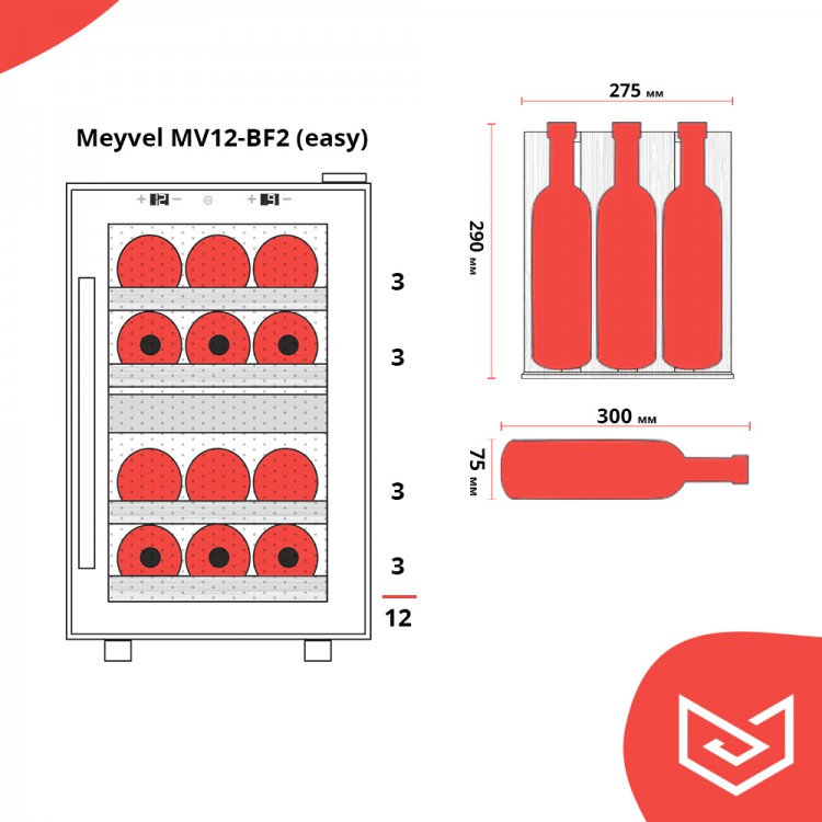 Винный шкаф Meyvel MV12-BF2 easy