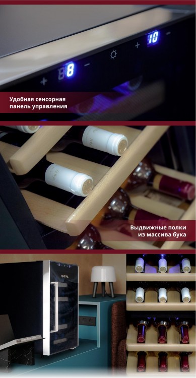 Винный шкаф Meyvel MV12-BF2 easy