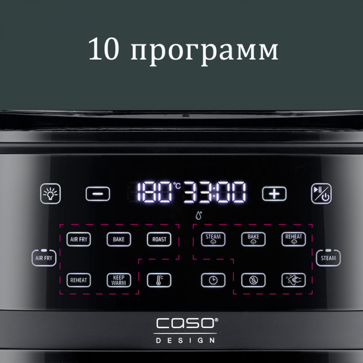 Аэрофритюрница CASO AirFry & Steam 700