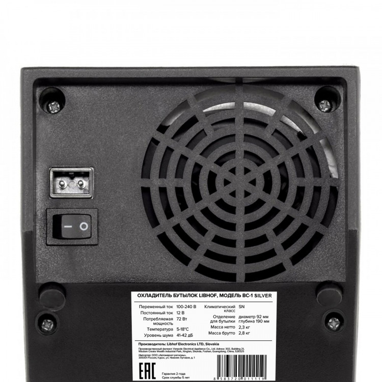 Охладитель бутылок Libhof BC-1 black
