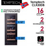 Холодильник винный Temptech CLX30DB