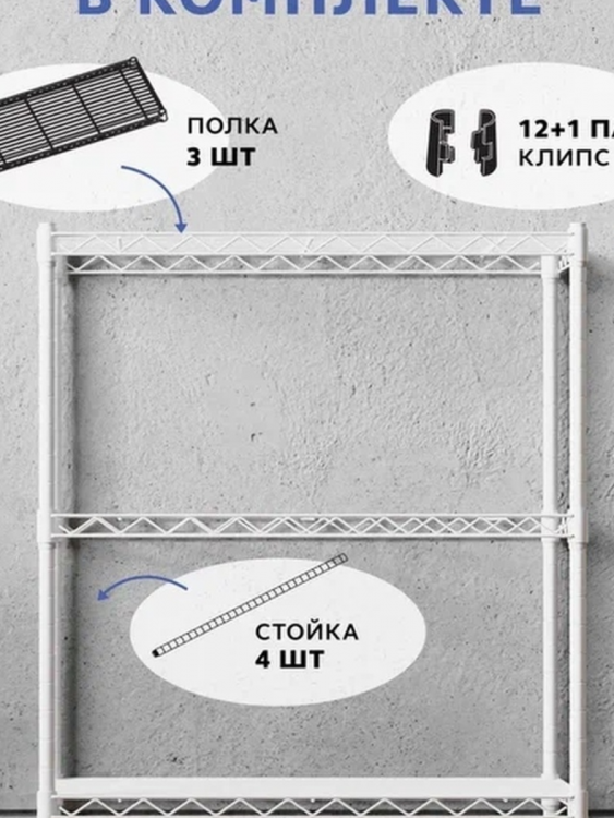 Стеллаж Gastrorag 1424-30/3 W