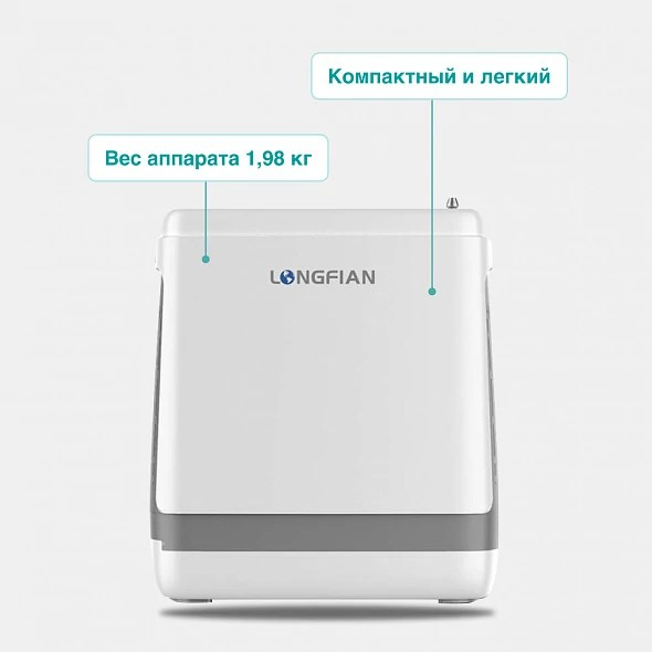 Портативный концентратор кислорода Longfian JAY-1000P