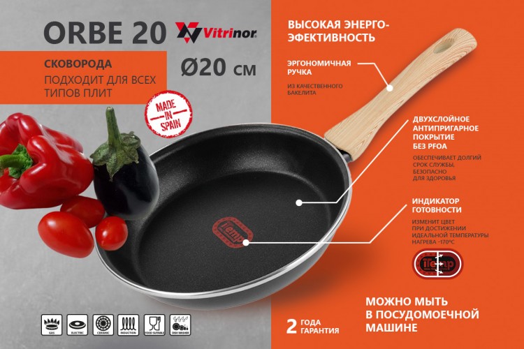 Сковорода Vitrinor Orbe 20