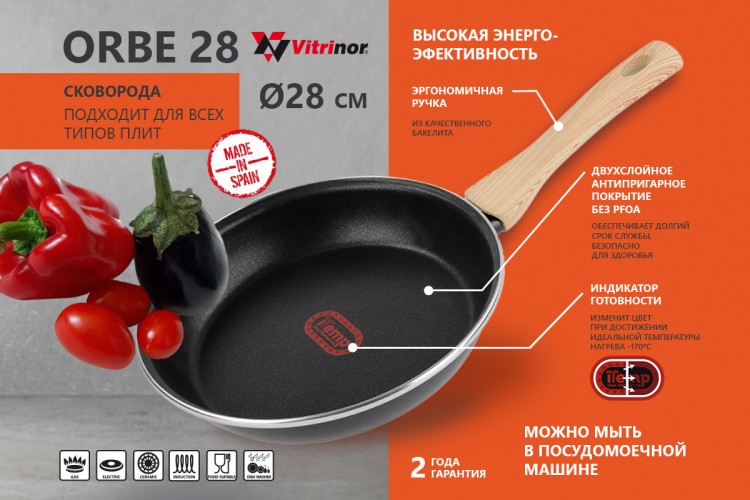 Сковорода Vitrinor Orbe 28