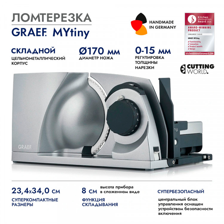 Ломтерезка GRAEF MT1000EU