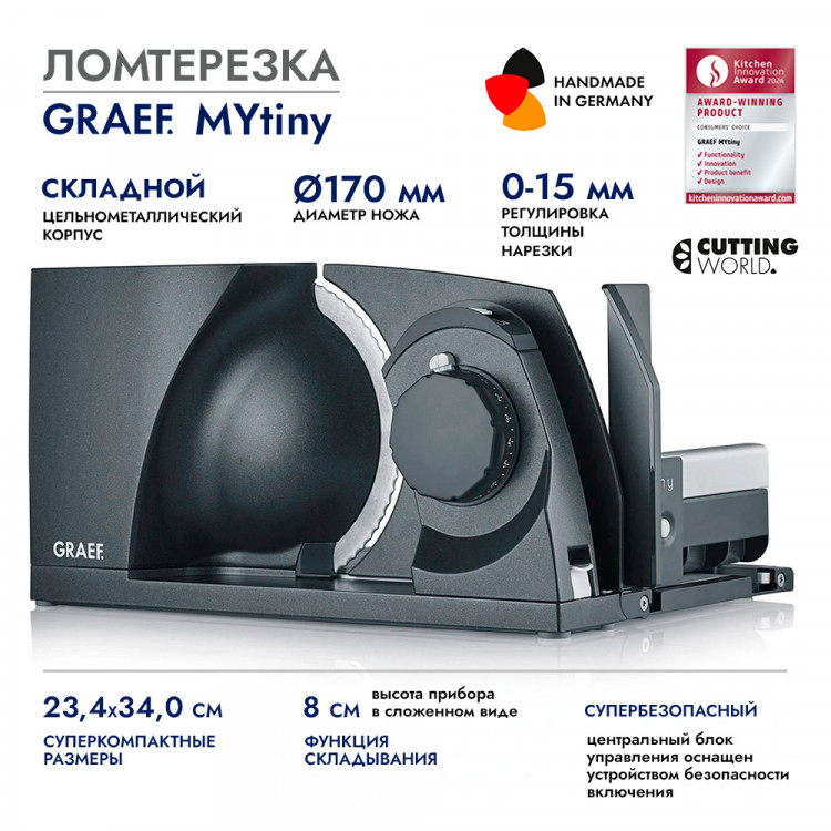 Ломтерезка GRAEF MT1006EU
