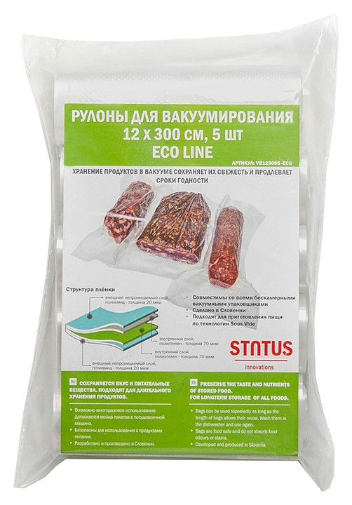 Рулоны д/вак.упак. STATUS VB123005-ECO