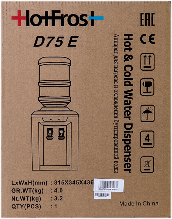 Кулер для воды HotFrost D75E