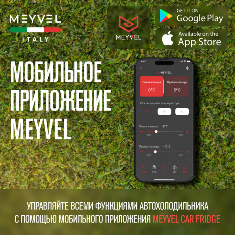 Автохолодильник Meyvel AF-BB8