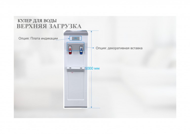 Кулер для воды abc v300