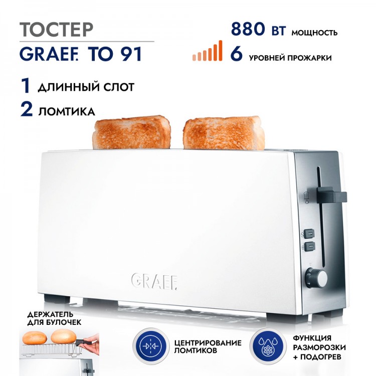 Тостер GRAEF TO 91 weiss