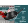 Сковорода WOK Vitrinor Lotus 28